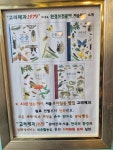 고려제과 1979