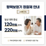 다비치히어링보청기 평택소사벌점