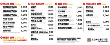 도스마스 공주대점