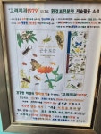 고려제과 1979
