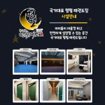 국가대표명월태권도장