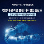 복현라온치과의원