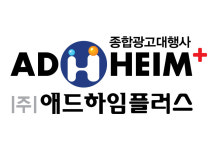 애드하임플러스
