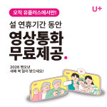 LG유플러스 용호동 용호골목시장점