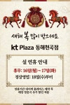 KT플라자 동해천곡점