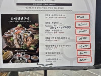 500도씨화덕생선&오색보리밥