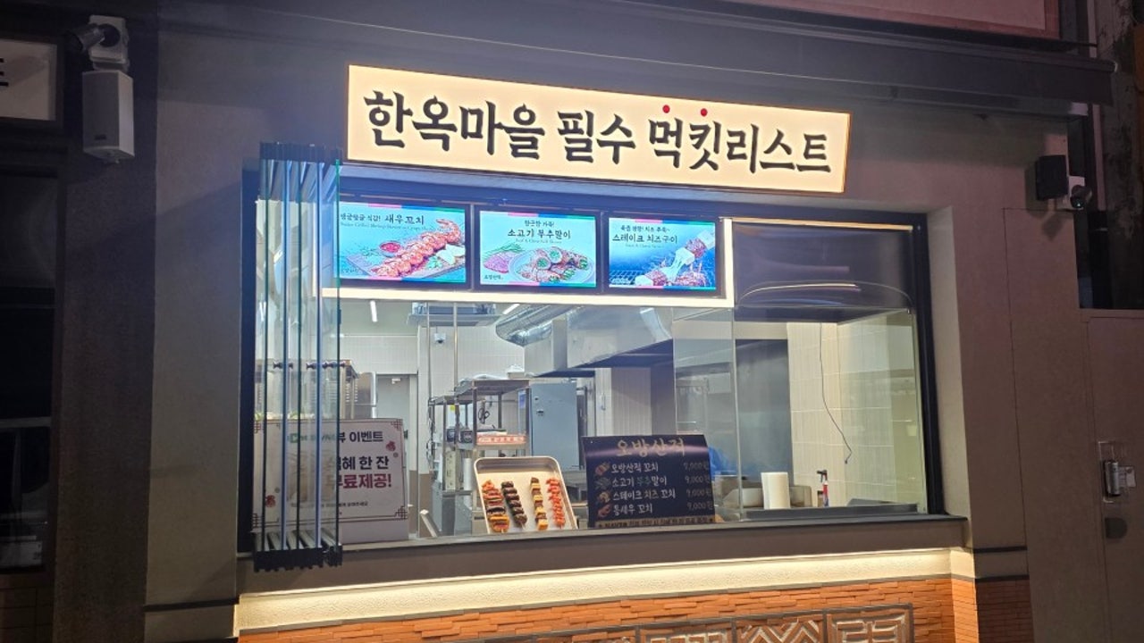 오방산적