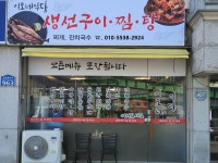 이모네식당