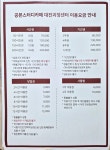 공본스터디카페 대전괴정센터