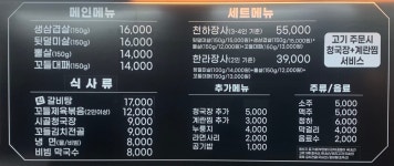 천하장사 화로구이