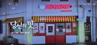 경아분식