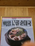 남촌마을