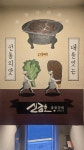 신금호숯불갈비 본점