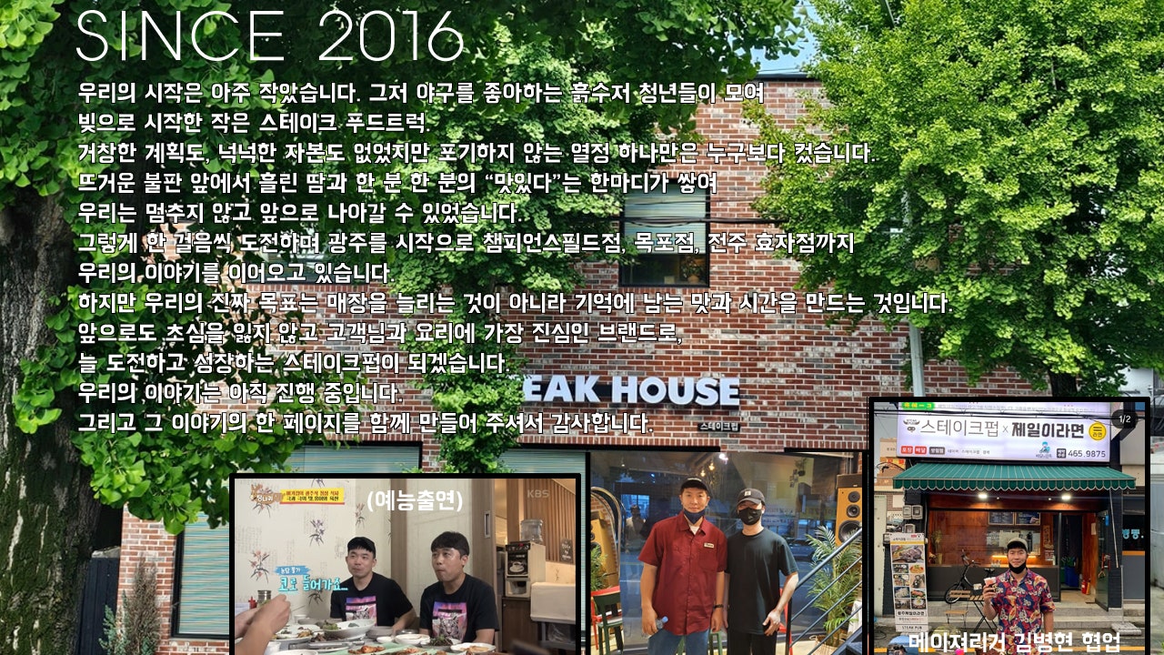 효자동 스테이크펍
