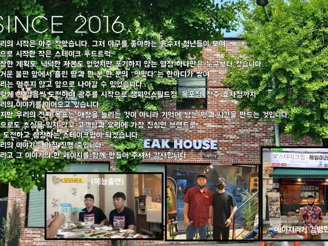 효자동 스테이크펍