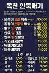 한뚝배기