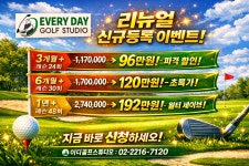 이디골프스튜디오