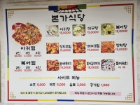 본가식당