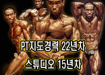 김정민 퍼스널트레이닝 스튜디오