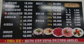 백간난 소머리국밥 화성팔탄점