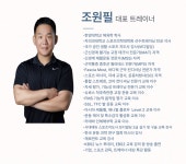 더필운동재활센터 프리미엄PT