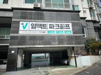 임팩트스크린파크골프 수영점