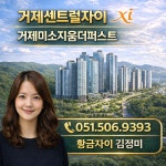 황금자이공인중개사사무소