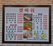 갯바위식당 점아네
