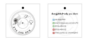 동작골노래꽃피는집