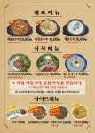 봉화맷두부