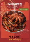 명품코다리 물왕점