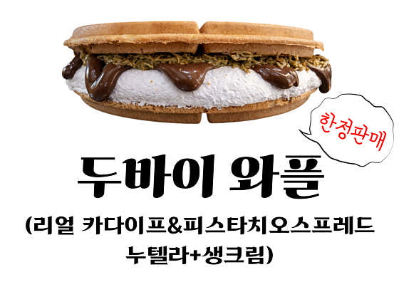 모모당 쌀 호두과자 전북남원 본점 사진