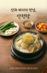 연화정삼계탕