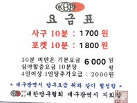 허슬러당구클럽