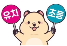 링키영어 래미안메가트리아영어교습소