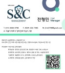 S&C 행정사사무소