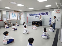 가고파삼성태권도장