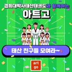 경희대박사태산태권도
