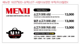 샤브원