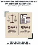 최영일세무회계사무소 - 남구 대남대로 291 | 한경희세무회계사무소