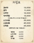 진갈비탕