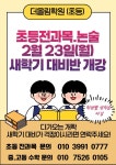더올림학원