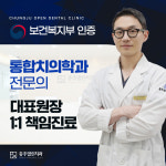 충주열린치과의원