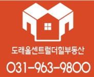 센트럴더힐공인중개사사무소