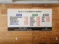 빵국이네매운갈비찜 막국수