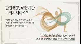 치유국선도, 마음챙김명상