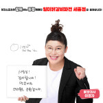 일미닭갈비파전 세종점