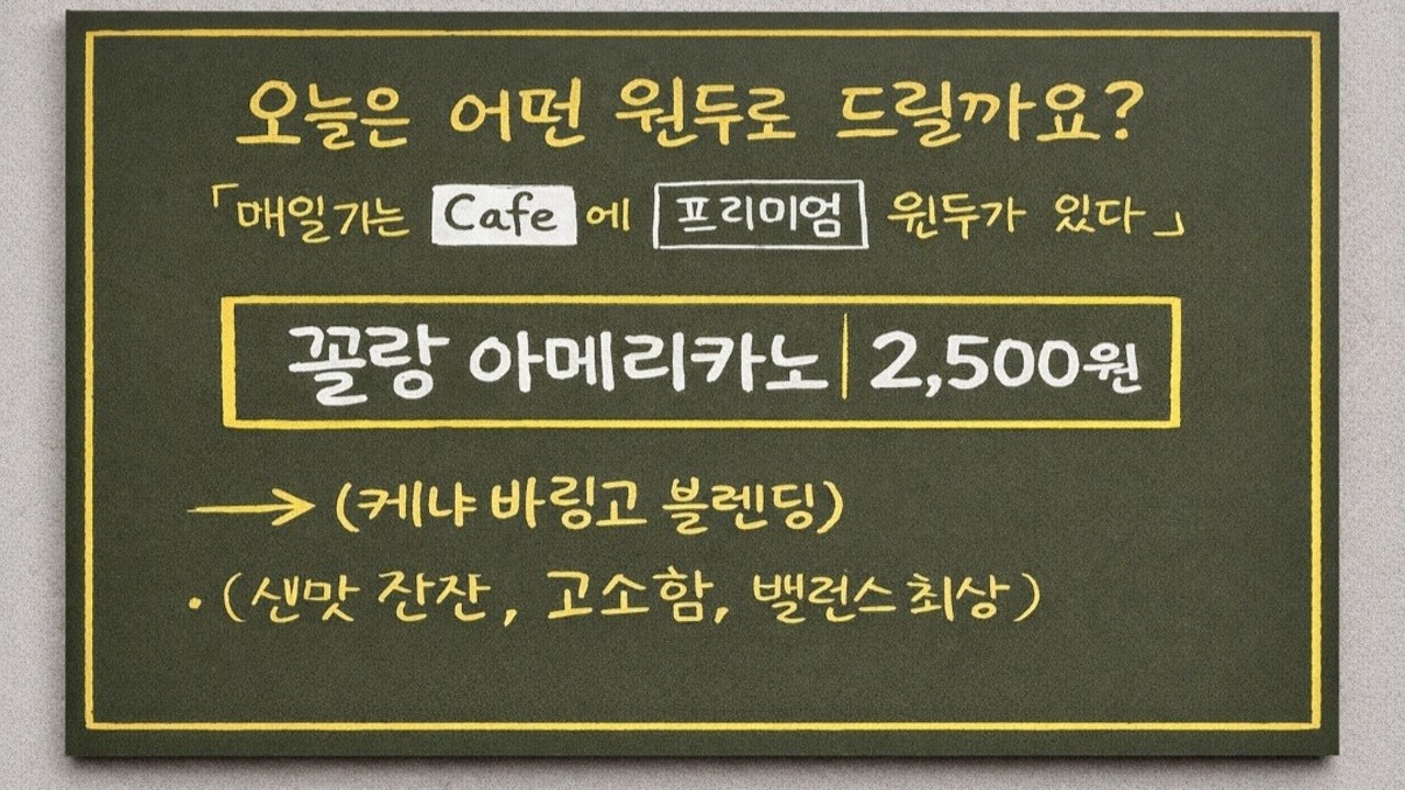 커피꼴랑