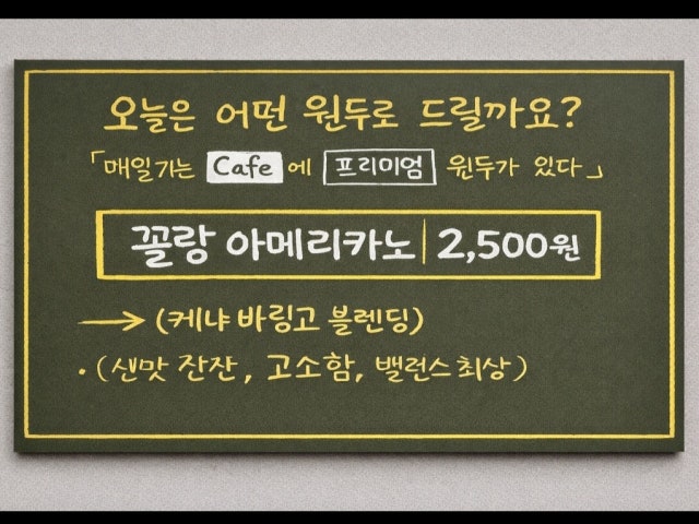 커피꼴랑