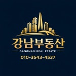 강남공인중개사사무소